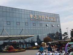 -南通洲际绿博园