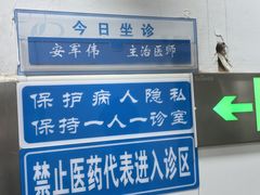 -上海市嘉定区中医医院