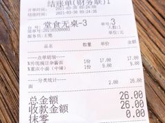 -三十三碗黄牛肉面(东原1891店)