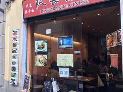 -队长面馆 La Pasteria del Capitano