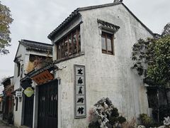 -平江历史文化街区-友苏美术馆