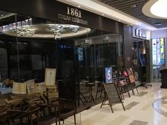 -1861意大利餐厅(文化广场店)
