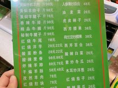 -清真·益鑫羊肉手抓馆(花园北街店)