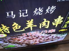 门面-兰州牛肉拉面(合肥店)