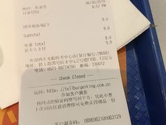 账单-汉堡王(EAC欧美中心店)