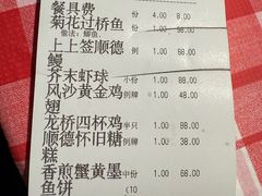 -龙桥私厨·姜花菊花过桥鱼·顺德菜(容桂店)