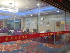 -豪翔盛宴(罗村大道店)