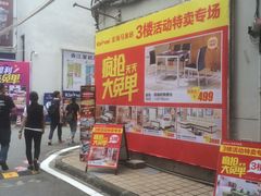 -香江家居品牌工厂批发城
