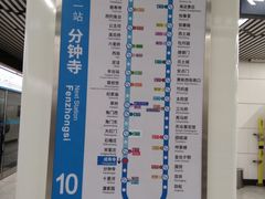 -成寿寺(地铁站)