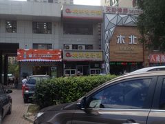 -庆丰包子铺(天通苑店)