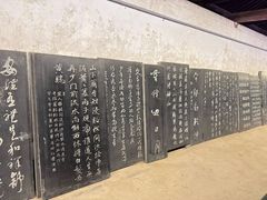 -中国翰园碑林