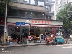 -康二姐串串(中道街店)