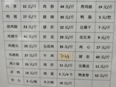 菜单-土门八珍烤鸡腊味店(土门老店)