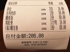 账单-熊藏居酒屋(kkone店)