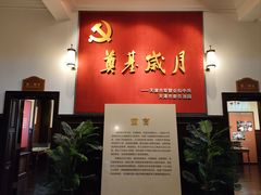 -张园纪念馆