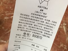 账单-喜茶(上海正大广场店)