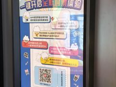 -CGV影城(东港IMAX店)