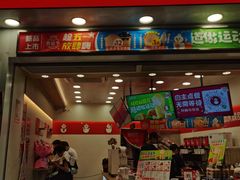门面-蜜雪冰城(梅花园佳润广场店)