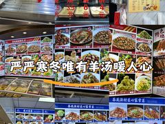 -羊汤研究所(茶苑海口路店)