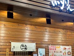 门面-鸟剑居酒屋(林和东路店)