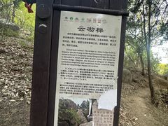 -峄山风景名胜区