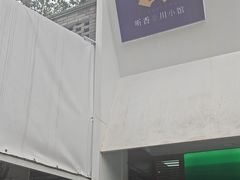 -听香·678茶铺(猛追湾店)