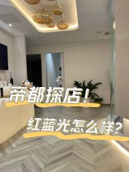 -More摩尔医美の注射线雕光电中心