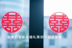 -巴黎新娘婚纱摄影·婚礼策划(嘉定总店)