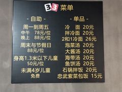 菜单-33韩式自助烧烤(环城南路店)