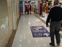 -百佳永辉(名盛广场店)
