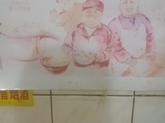 -马记粉店(五一东村店)
