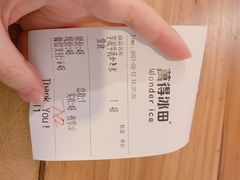 -WONDER ICE 萬得冰田(建設路总店)
