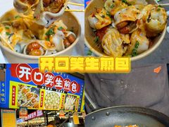 -大学城夜市