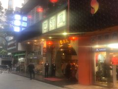 门面-巴蜀风·地道川菜(总店)