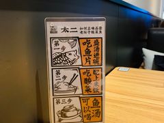 -太二酸菜鱼(正大广场店)