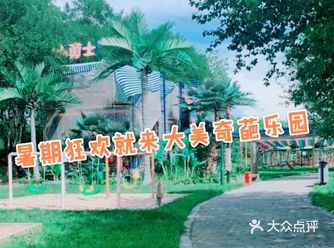 放假就要出去玩，顺义大美奇葩乐园
