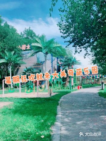 放假就要出去玩,顺义大美奇葩乐园
