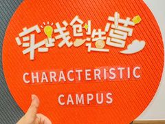 -昂立青少儿成长中心(杨浦国和1000校区)
