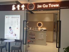 -筋骨堂热敷推拿按摩(翠华路店)