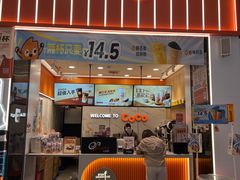 -CoCo都可(福州宝龙广场店)