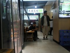 -王菊美食街·王菊面馆(总店)