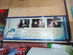 -金卯白肉罩火烧