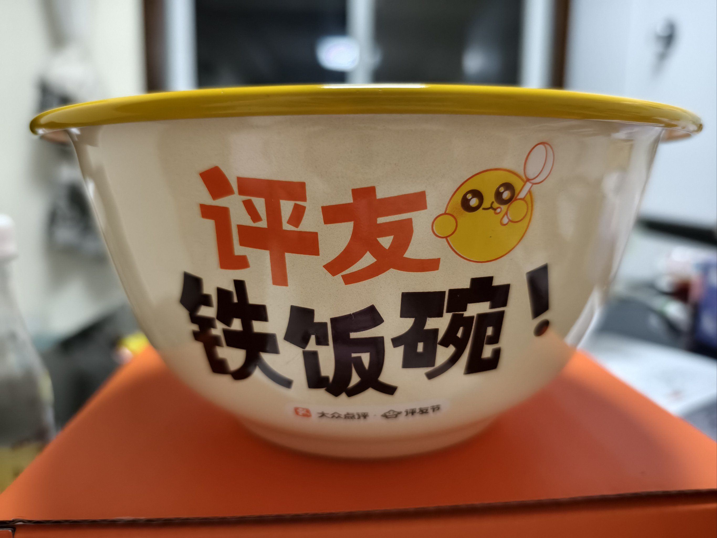 铁饭碗