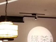 -绿茶餐厅(西单老佛爷店)