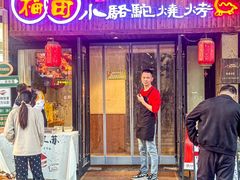 -福苗小骆驼烧烤(凤八店)