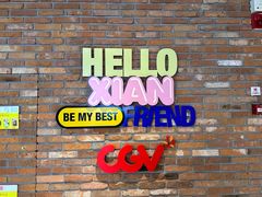 -CGV影城(万象城激光IMAX店)