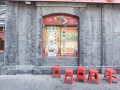 -奥华餐厅·老张记(台基厂店)