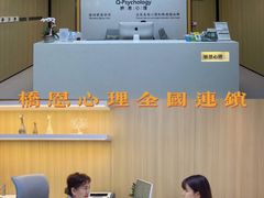 -桥恩心理咨询国际连锁(南山总店)