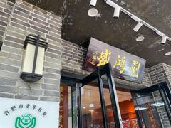 -刘鸿盛(宿州路店)