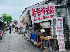 -绍兴书圣故里景区